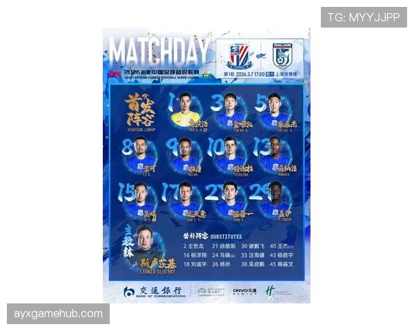 上海申花在近期联赛中的阵容变化显著,影响了球队整体的攻防转换节奏 上海申花在近期联赛中的阵容变化显著,影响了球队整体的攻防转换节奏