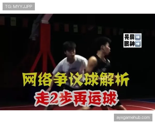 篮球规则中“两次运球”的定义与判罚解析