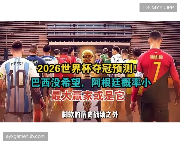 世界杯B组最终头名预测出炉